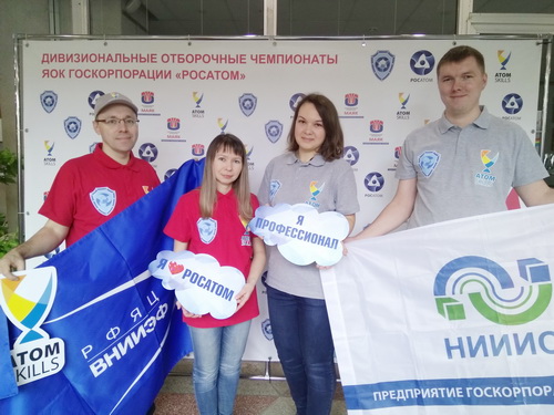 Яок росатом. Охрана НИИИС Нижний Новгород. ATOMSKILLS 2019.