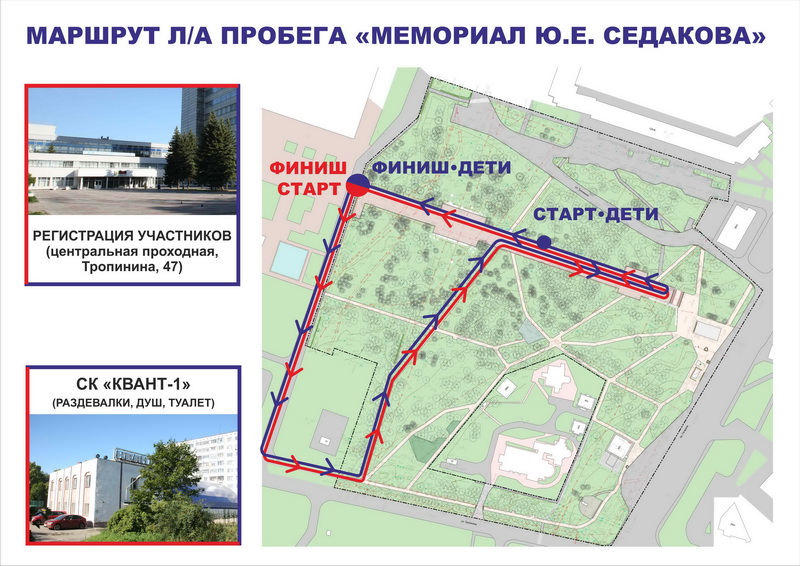 Дополнительный маршрут. Дендросад застройка Омск. Проект планировки территории Омск. План застройки сада наука в Омске. План застройки сады наука.